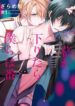 maku-ga-oritara-bokura-wa-tsugai-6mzb