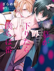 maku-ga-oritara-bokura-wa-tsugai-6mzb