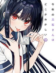 mitsuishi-san-nam-nay-cu-la-la-fzde