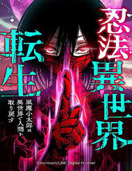 ninja-tai-sinh-hanh-trinh-cua-fuuma-kota-l5t2