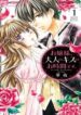 ojousama-otona-no-kiss-no-ojikan-desu-kz9k