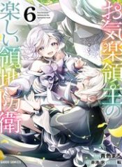 okiraku-ryoushu-no-tanoshii-ryouchi-boue-0h8i