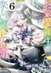 okiraku-ryoushu-no-tanoshii-ryouchi-boue-0h8i