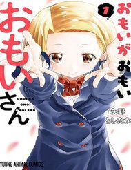 omoi-ga-omoi-omoi-san-g2ib