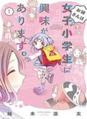 onee-san-wa-joshi-shougakusei-ni-kyoumi-dbmz