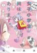 onee-san-wa-joshi-shougakusei-ni-kyoumi-dbmz