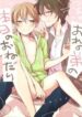 ore-no-otouto-no-honjitsu-no-onedari-vhvo