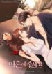 please-divorce-me-uqyr