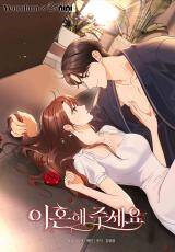 please-divorce-me-uqyr