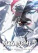 punishing-gray-raven-interlude-zxru