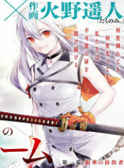 samayoeru-tensei-sha-tachi-no-revival-ga-kid4