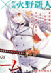 samayoeru-tensei-sha-tachi-no-revival-ga-kid4