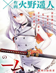 samayoeru-tensei-sha-tachi-no-revival-ga-kid4