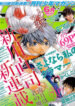 sayonara-watashi-no-cramer-mgus
