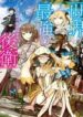 sekai-saikyou-no-kouei-meikyuukoku-no-sh-d1qx
