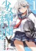 shoujo-kishidan-x-knight-tale-khli