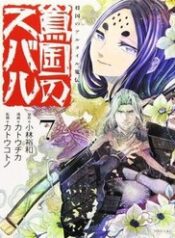 shoukoku-no-altair-gaiden-toukoku-no-sub-7pg8