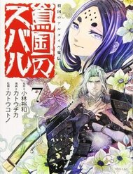 shoukoku-no-altair-gaiden-toukoku-no-sub-7pg8