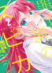 spica-toi-ac-va-hinh-phat-8st2