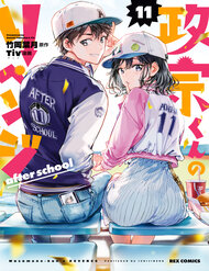 su-bao-thu-cua-masamune-kun-uhrs