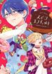 sweets-conchert-amami-danshi-no-hinichij-9fnq