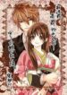 teito-hatsukoi-shinjuu-yknp