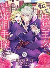 tensei-danzou-oujo-wa-kekkon-aite-wo-sag-h8tp