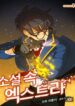 the-novels-extra-2ooq