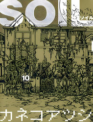thi-tran-quai-di-soil-6chs