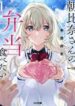 toi-muon-an-bento-cua-asahina-san-cqx8