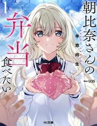 toi-muon-an-bento-cua-asahina-san-cqx8