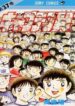 tsubasa-giac-mo-san-co