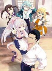 tsuihousha-shokudou-e-youkoso-sipd