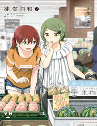 tsurezure-biyori-7qwt