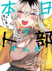 urabe-san-cua-hom-nay-voi-h76n
