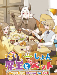 vacation-maou-to-pet-rbdd