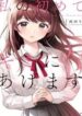 watashi-no-hajimete-8k2y