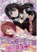 2-nen-g-gumi-sensaka-chiharu-kareshi-bos-278