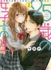 25-sai-no-joshikousei