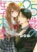 25-sai-no-joshikousei