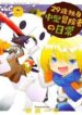 29-sai-hitorimi-chuuken-boukensha-no-nic-1712-1