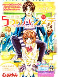 5-tsu-no-hajimete-ubawarete-mo-ii-kimi-n-7575