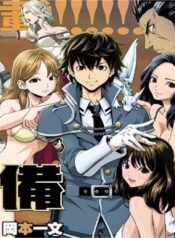 6-gou-keibi