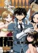 6-gou-keibi