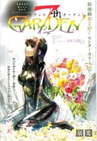 7th-garden