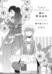 a-love-smeared-in-ashes-1