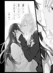 a-secret-just-between-you-and-me