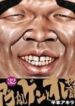 ago-nashi-gen-to-ore-monogatari