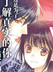 ai-ga-shinu-no-wa-kimi-no-sei