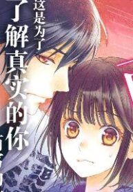 ai-ga-shinu-no-wa-kimi-no-sei